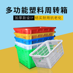 衣料品工場用の長方形プラスチック収納箱、果物や野菜の業務用洗浄・雑物入れ、大容量