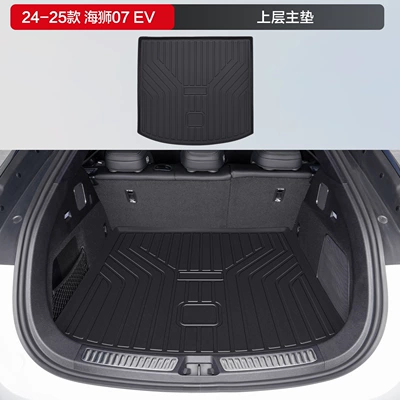Byd Sea Lion 07Ev Trunk Mat Car Accessories Decorative Parts Interior Modification Tpe Rear Trunk Mat (Trunk Mat) - sea-lion-07-ev-upper-main-pad-byd-hiace-07-ev-2024-2026-model