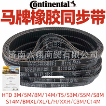 �������R��ͬ����HTD 3M/5M/8M/14M/CXA/CXP/�_�ڎ�Continental