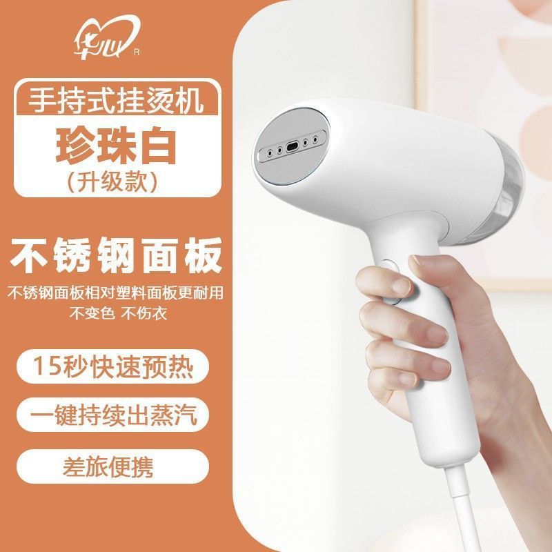 华心手持式挂烫机小型蒸汽刷熨斗家用衣服迷你旅行便携式熨烫机厂|undefined