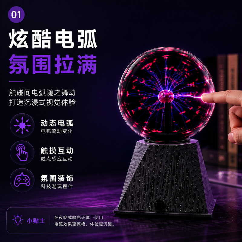 Wholesale Amazon USB Magic Electrostatic Ion Ball Plasma Magic LED Night Light Touch Electrostatic Ball Wholesale Amazon USB Magic Electrostatic Ion Ball Plasma Magic LED Night Light Touch Electrostatic Ball