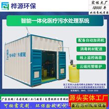 医疗一体化污水处理设备 mbr膜地埋式一体机医疗污水处理成套设备