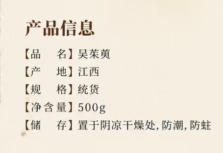 Evodia Fruit Wu Zhu Yu 1000g Bag Dried Jiangxi Herb for Culinary and Traditional Use key features