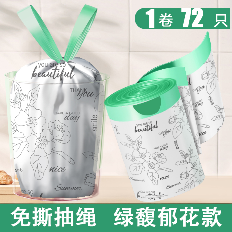 Bolsa de basura de cuerda de dibujo grande portátil doméstica de cocina gruesa cubo cerrado automáticamente enrollado doméstico a través de la nube