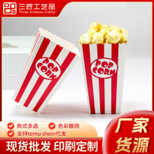 爆米花筒一次性打包烘焙包装纸盒小吃薯条盒食品外卖包装盒批发