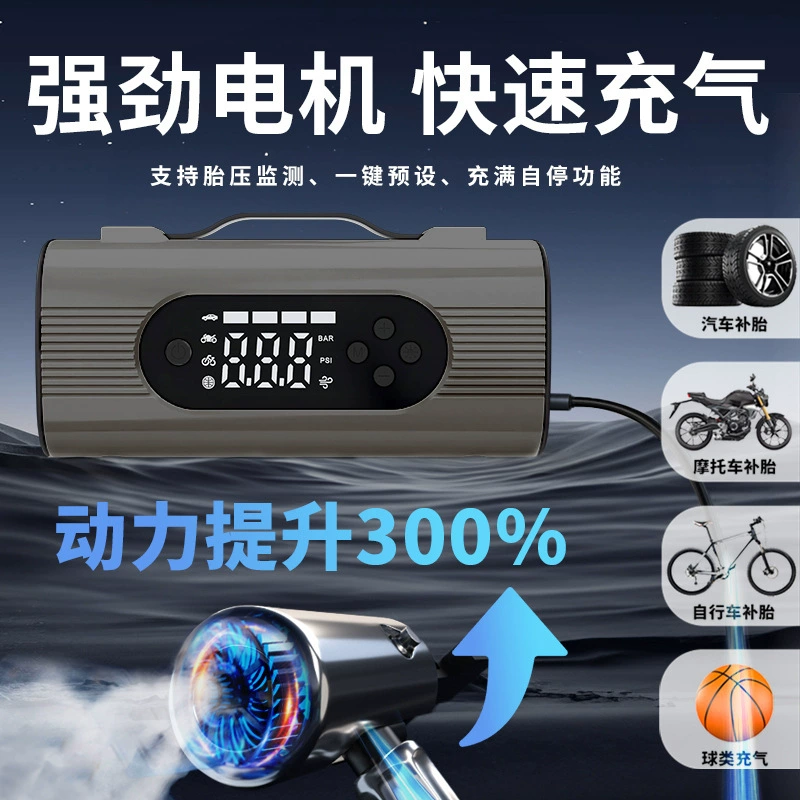 inflatable air pump, universal power supply, vacuum cleaner