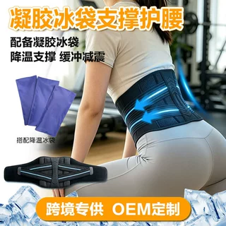 定制内置可替换凝胶冰袋护腰冷藏冷敷冰爽舒缓跨境热销款支持打样
