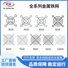 新款风机罩镀铬铁丝金属网罩散热风扇铁网防夹不 手锈钢防护网