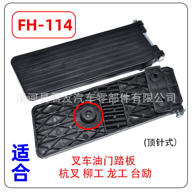 FH-114.jpg