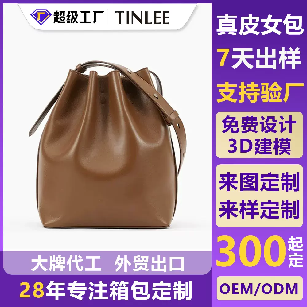 定制真皮抽带水桶包欧美大容量斜挎女包包牛皮单肩包手拎抽绳皮包
