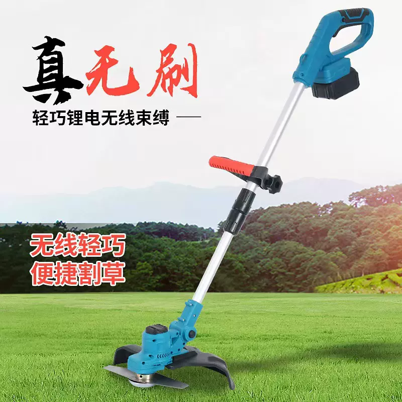 9寸无刷电动割草机锂电除草机小型家用手持锂电打草机充电锄草