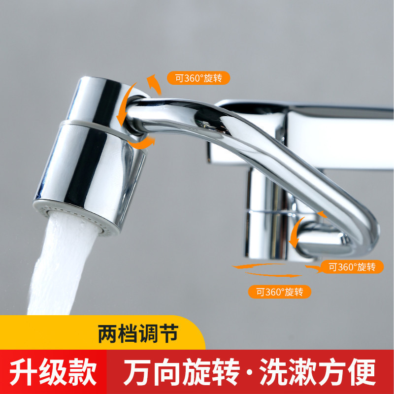 U-shaped mechanical arm universal faucet extender kitchen splash-proof faucet C- shaped universal rotating bubbler nozzle