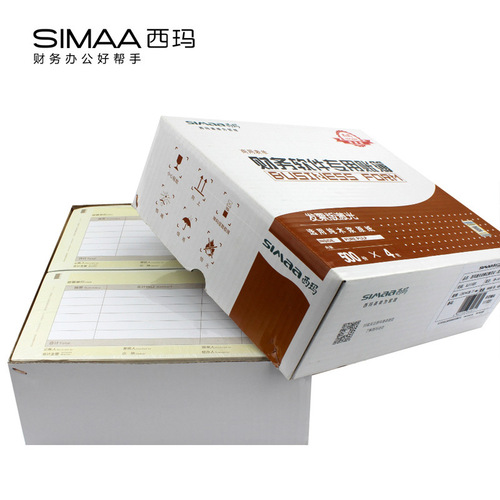 Xima UFIDA KPJ103 invoice version laser amount accounting voucher printing paper 2000 copies/box SJ111031