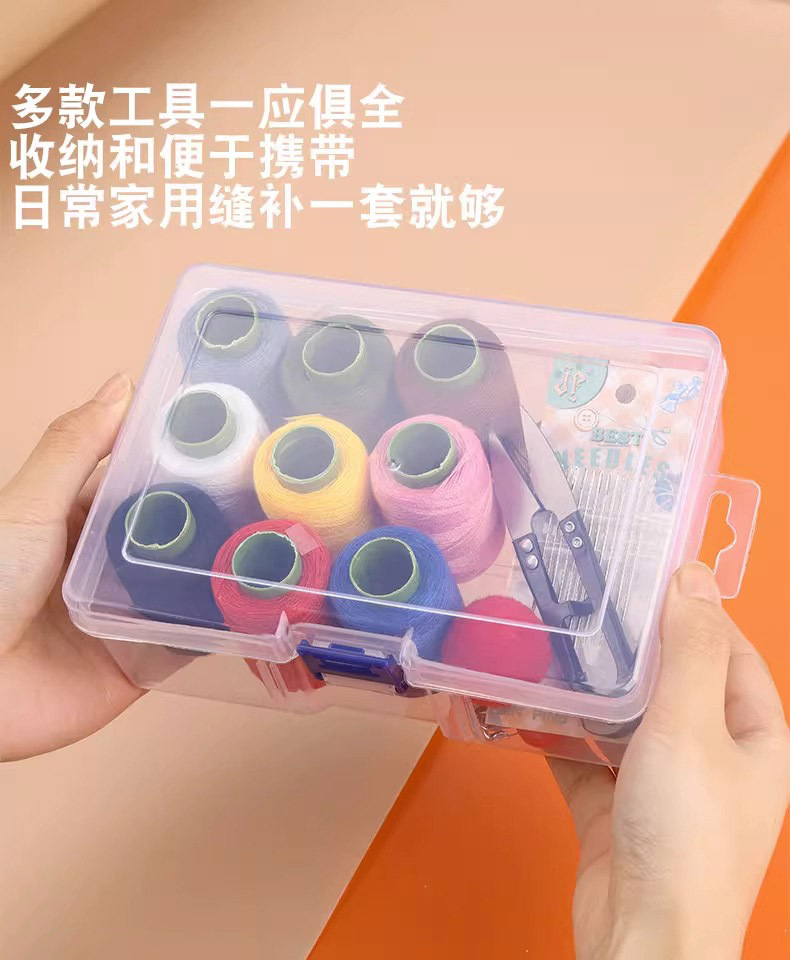 长方盒透明针线盒