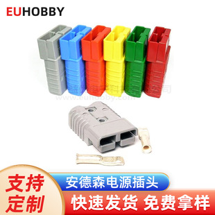 Suitable for anderson anderson GEN power plug 50/75A bipolar 600V high current battery connector