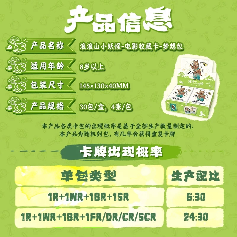 Каю Genuine Langlang Mountain Little Monster Pig Monster Card Dream Pack Courage Pack First Collection Card Full Box of Cards