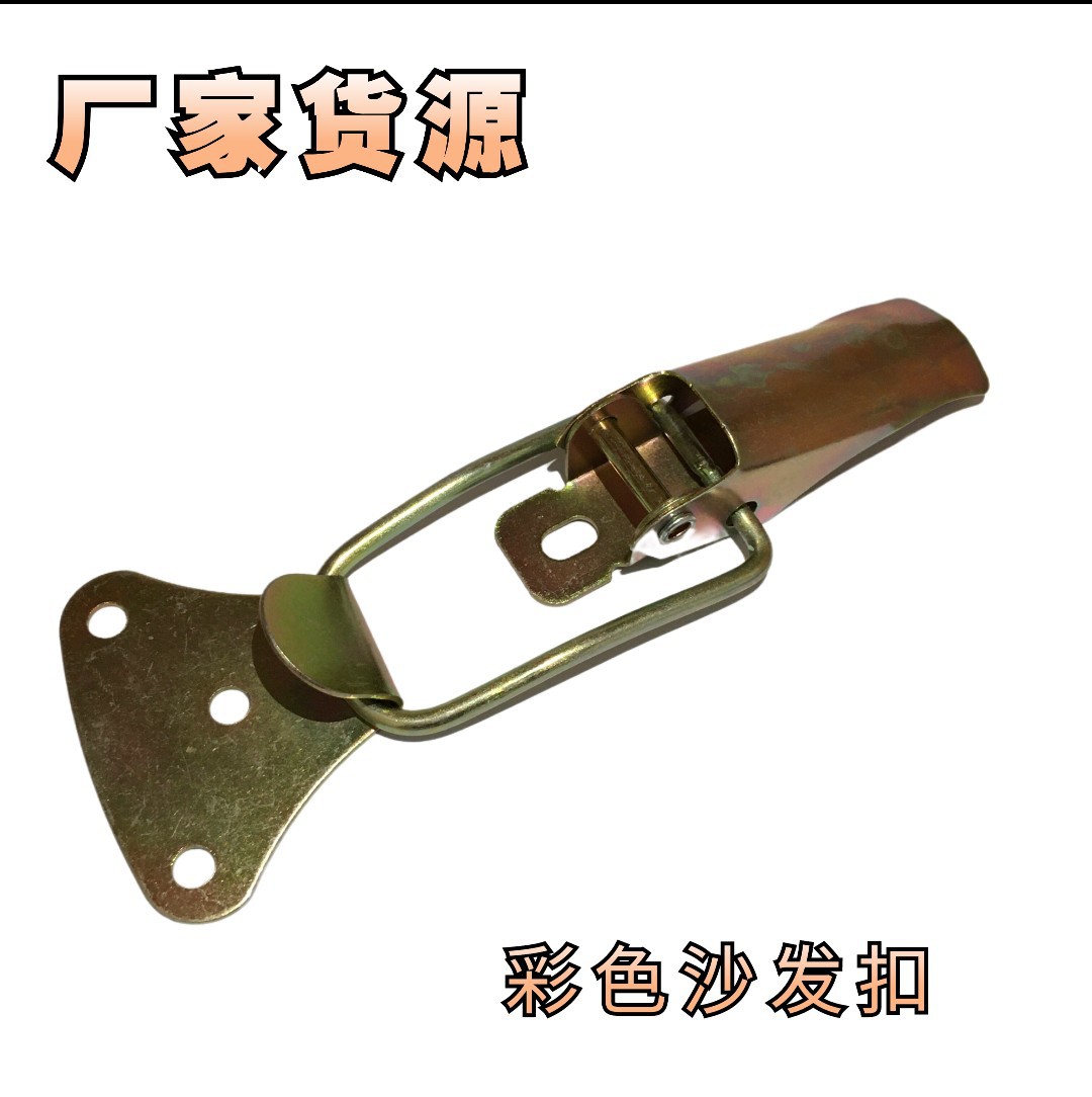 专业沙发扣 金属鸭嘴锁扣 箱扣 家具沙发搭扣 连接扣 加固扣钩