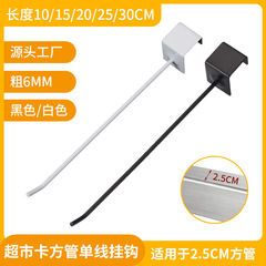 電気メッキ太く2.5角パイプ単線バックルフックスーパーコンビニ貨物展示棚フック