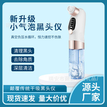 小气泡清洁仪家用脸部毛孔清洁吸黑头去粉刺注氧仪黑头仪美容仪器