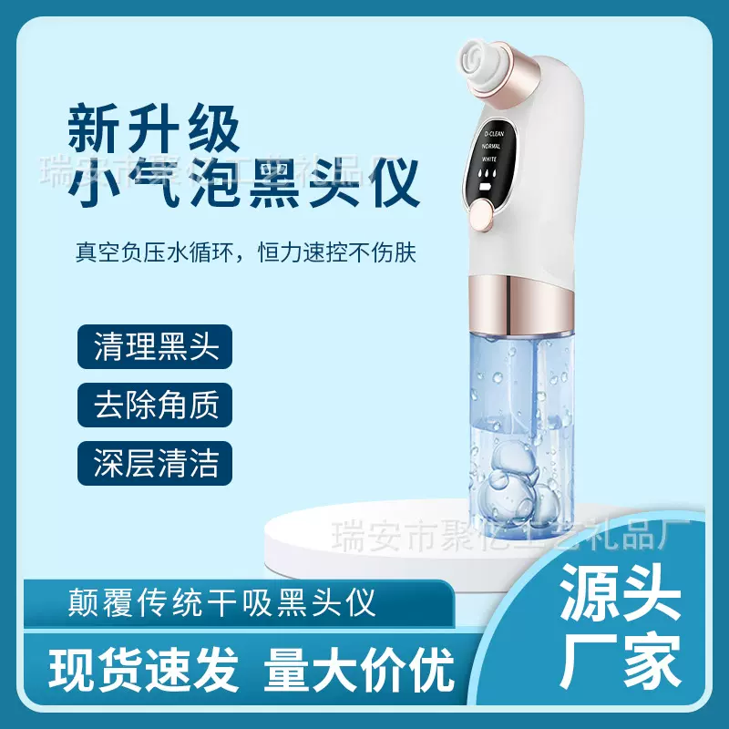 小气泡清洁仪家用脸部毛孔清洁吸黑头去粉刺注氧仪黑头仪美容仪器