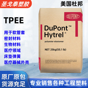 American Dupont Tpee 6356 63D Sea Green Plastic Wear-Resistant and Anti-Uv Low Temperature Toughness Particles