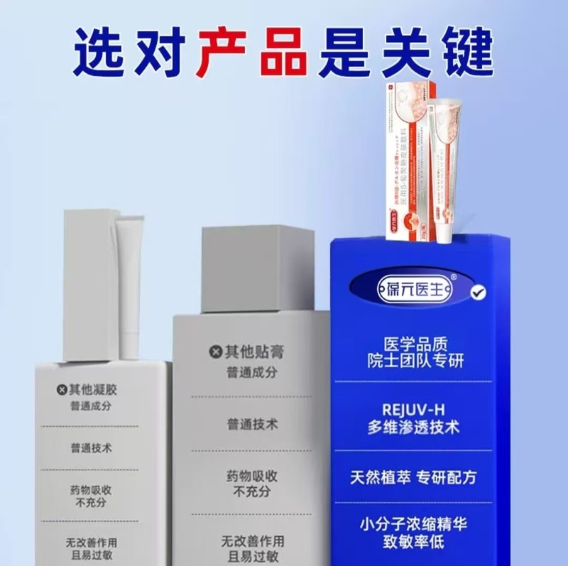 （官方正品）葆元医生医用葡聚糖皮肤敷料 一件代发 售后无忧|undefined