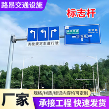 交通标志杆T型F型单悬臂标志杆指示牌反光标杆警示标示牌标志杆