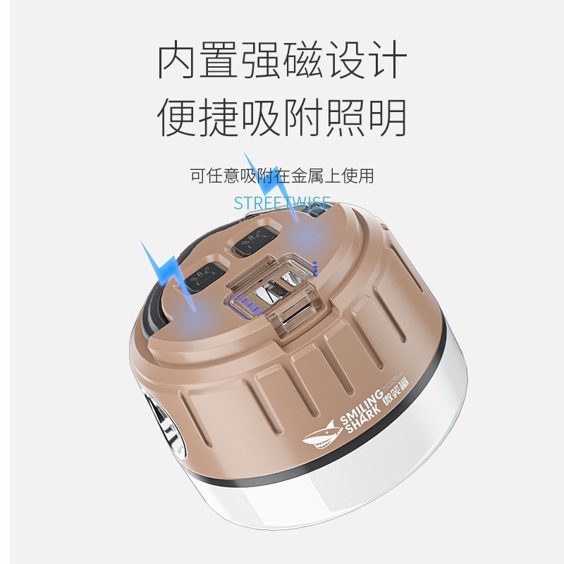 微笑鲨户外双光源带磁吸露营灯 多档调节带电显强光USB充电照明灯|undefined
