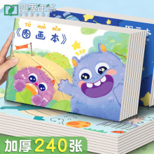 四季年华A4加厚图画本绘画本男女孩美术本空白画册手绘不透涂色本