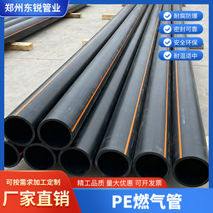 PE100PE80��ȼ����PE�ܽoˮ��ˮ��HDPE��Ȼ��ܵ�PEȼ��ܵ����l