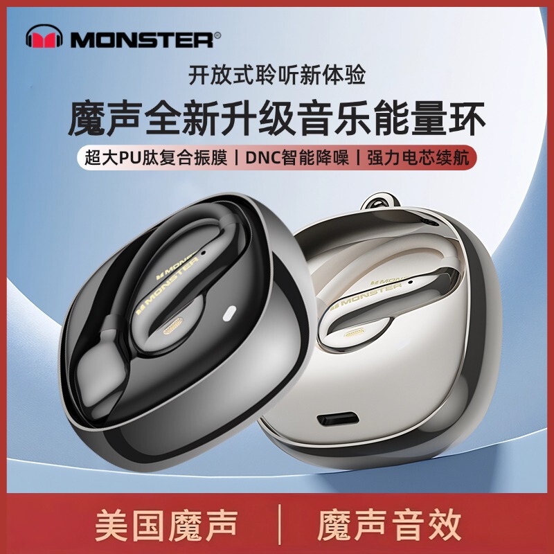 魔声蓝牙耳机耳挂式AC390新款旋转电仓智能降噪运动超长续航|undefined