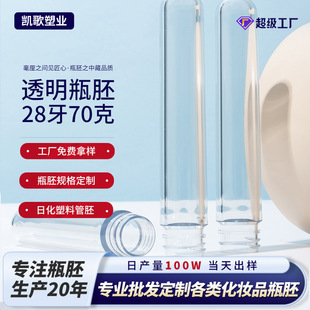 28����70��petʳƷ��͸������ƿ���o�wƷϴ�oƷƿ����ƿ���Ĺ���