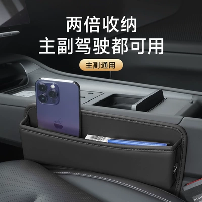 Car storage bag/box, seat storage box gap plug