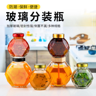 High-grade honey jar six-sided packaging honey stick glass bottle Diamond thread hexagonal 500g 1kg wooden lid honey bottle