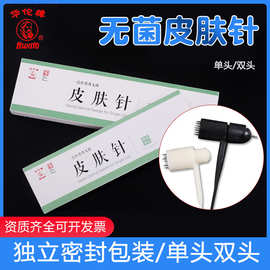 华佗皮肤针一次性无菌皮肤针单双头中医拔罐放血泄血梅花针七星针