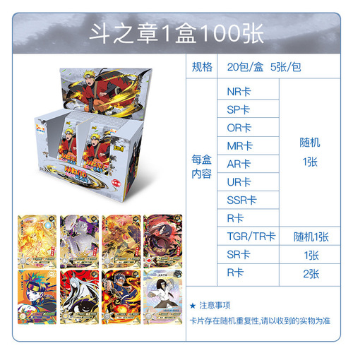 Card Game Naruto Card 123456 Dinosaur Fifth Bullet Chapter Full Box NR Card AR Card MR Card