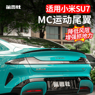 Xiaomi SU7 Modified Tail Blade Wing MC Sports Fixed Wind Wing Full Fit Punch-Free Installation of Spoiler