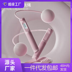 新型コードレス縄跳び荷重大型ボールロープ女性非ダイエット成人室内静音小学生カウント縄跳び