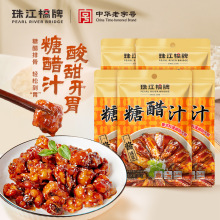 珠江桥牌山楂糖醋汁100g广式酸甜酱糖醋排骨鱼里脊锅包肉调味酱汁