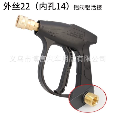 High pressure car wash water gun nozzle full set car washing water - aluminum-valve-short-aluminum-union-water-gun-outer-wire-22-hole-14