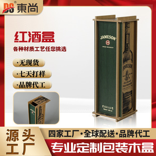 Wooden Box Custom Tea Red Wine White Wine Box Solid Wood Storage Jewelry Box Custom Packaging Wooden Box
