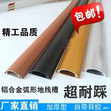 墙面电线隐藏软管墙角铝合金半圆地线美化明装防踩压家用