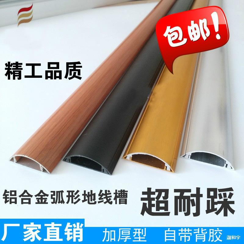墙面电线隐藏软管墙角铝合金半圆地线美化明装防踩压家用