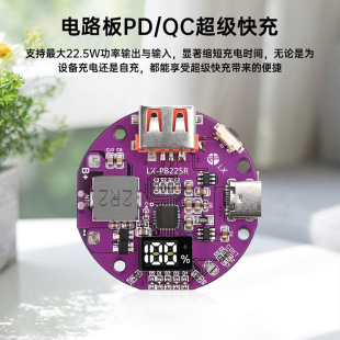 22.5W charging treasure two-way fast charging mobile power module 5A mini circuit board DIY motherboard nesting