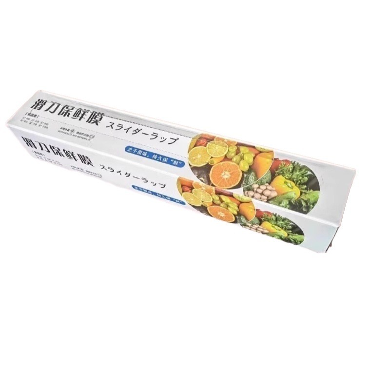 1盒装保鲜膜切割器家用食品级大卷经济装厨房|undefined