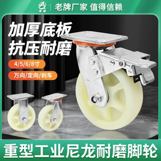 定制重型工业尼龙耐磨万向轮白PP脚轮带刹车双轴承板车固定脚轮