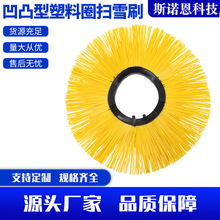 尼龙混合刷市政清洁钢丝刷环卫刷头扫雪刷片清扫车扫路凹凸型钢丝
