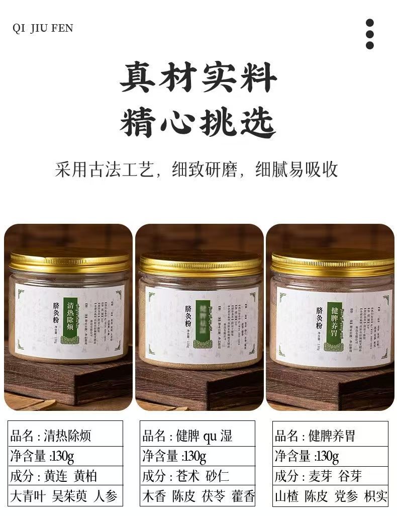 Traditional Chinese medicine navel moxibustion powder navel moxibustion special powder children massage special moxibustion powder children navel moxibustion shenque moxibustion po