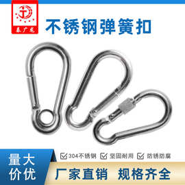 304不锈钢弹簧扣户外安全扣登山扣链条链接可加工定制