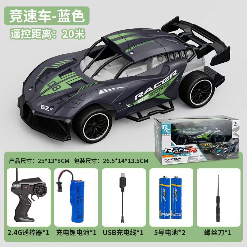 Remote sports car (green)